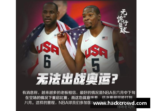 NBA球员们如何塑造了当今流行文化？